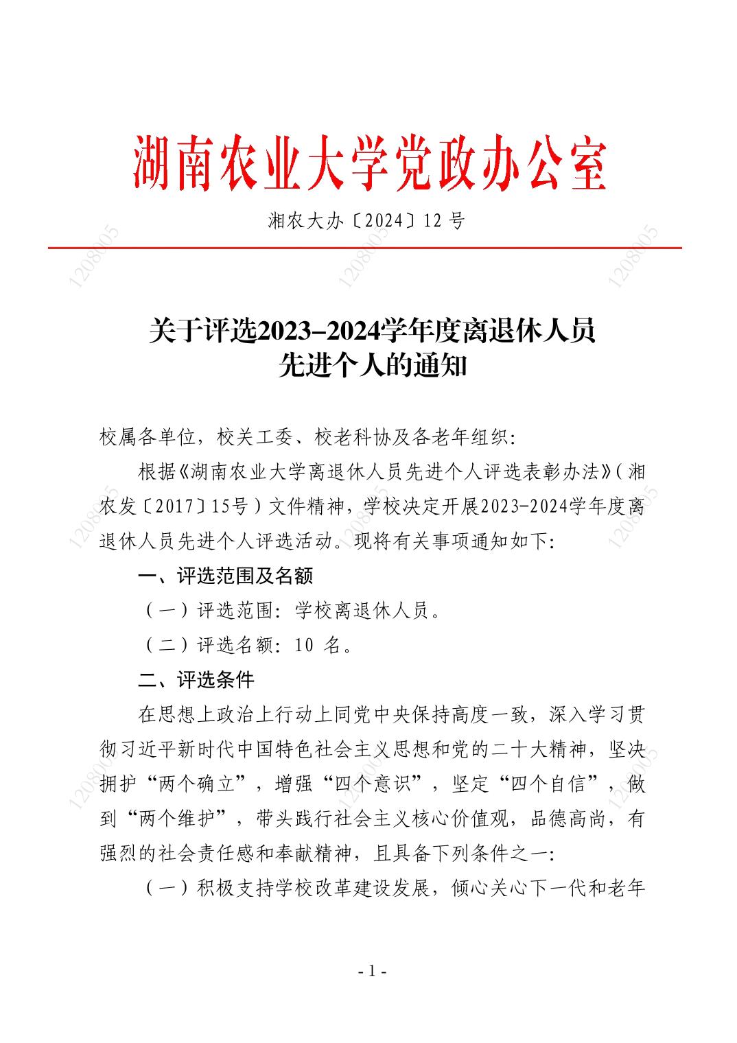 yl6809永利