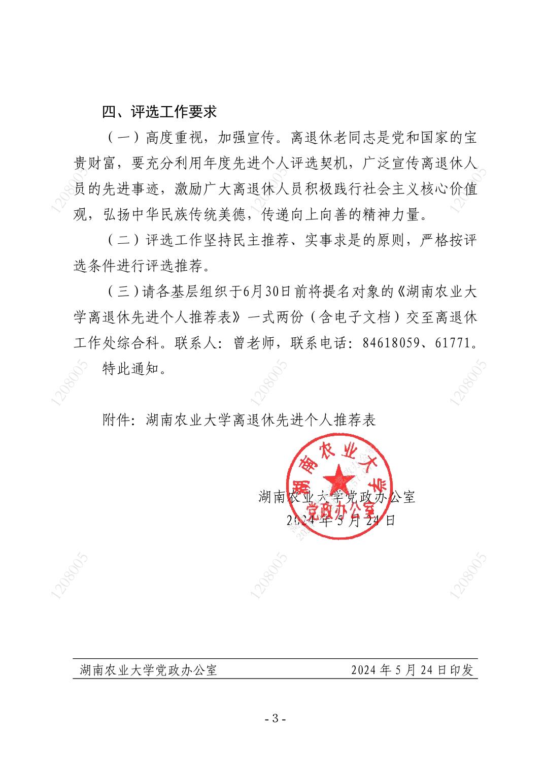 yl6809永利