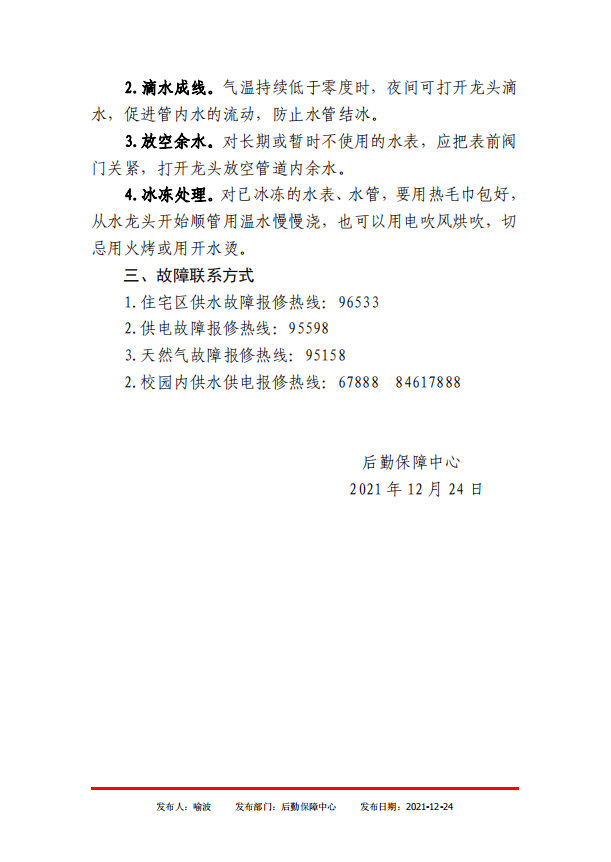 yl6809永利
