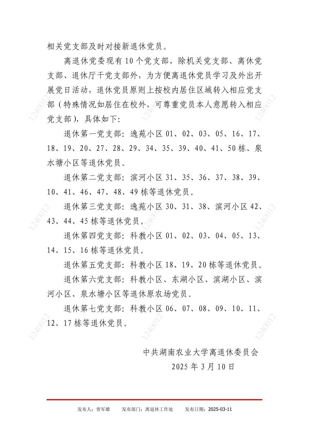 yl6809永利