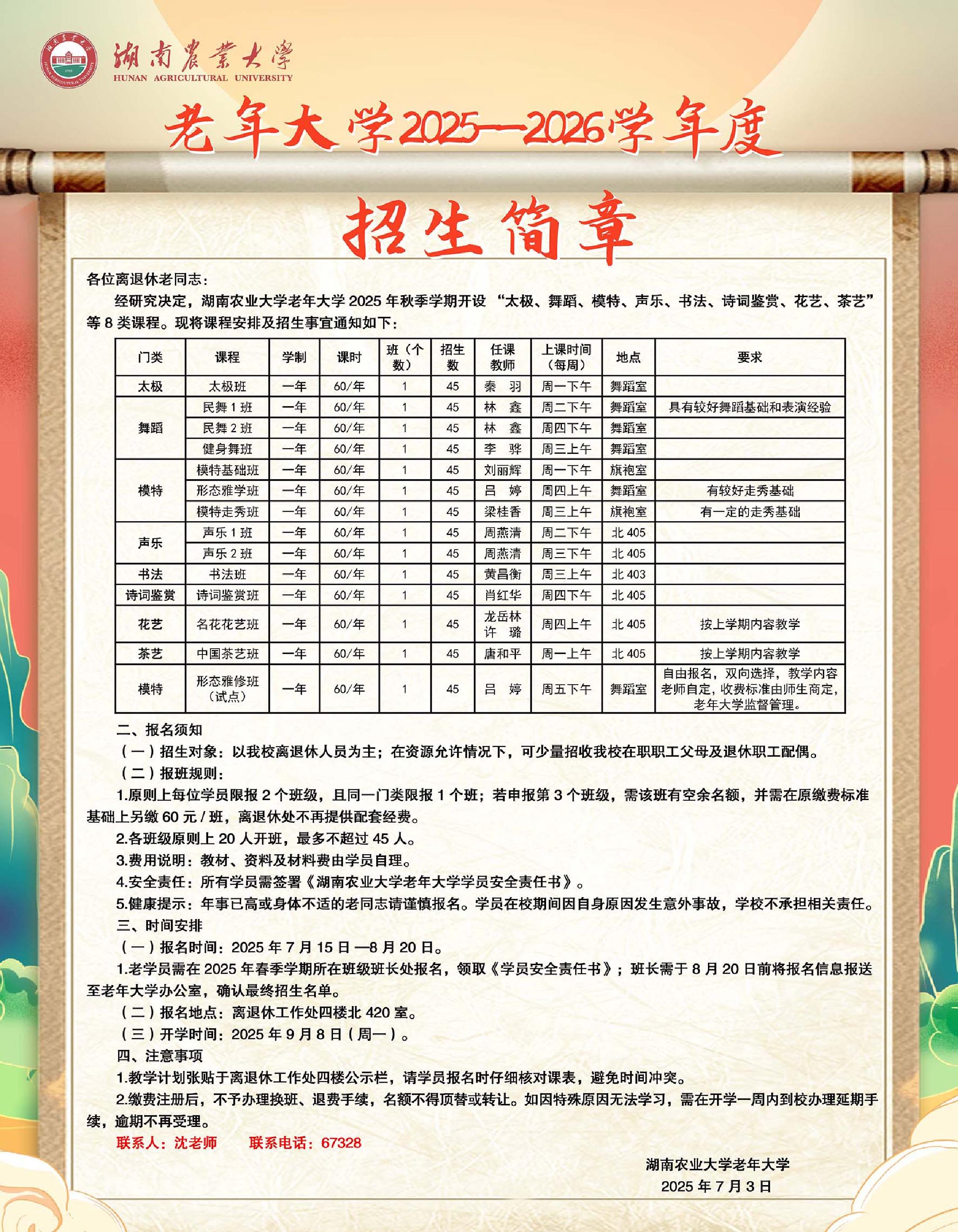 yl6809永利