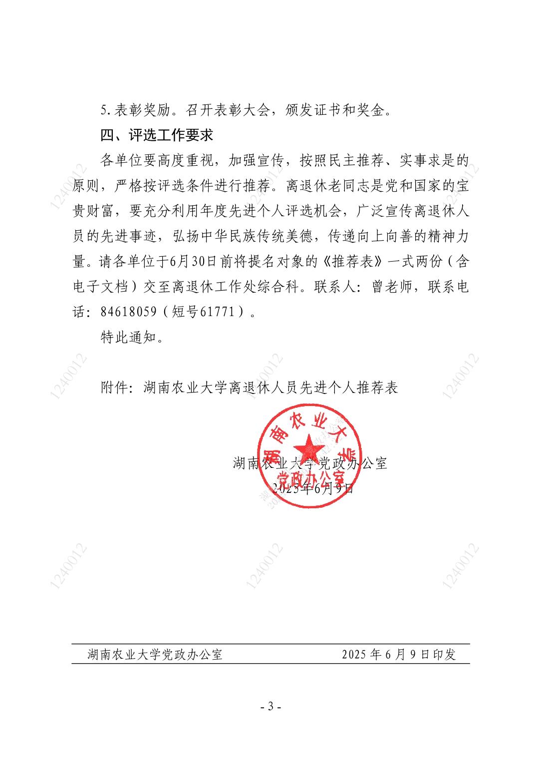 yl6809永利